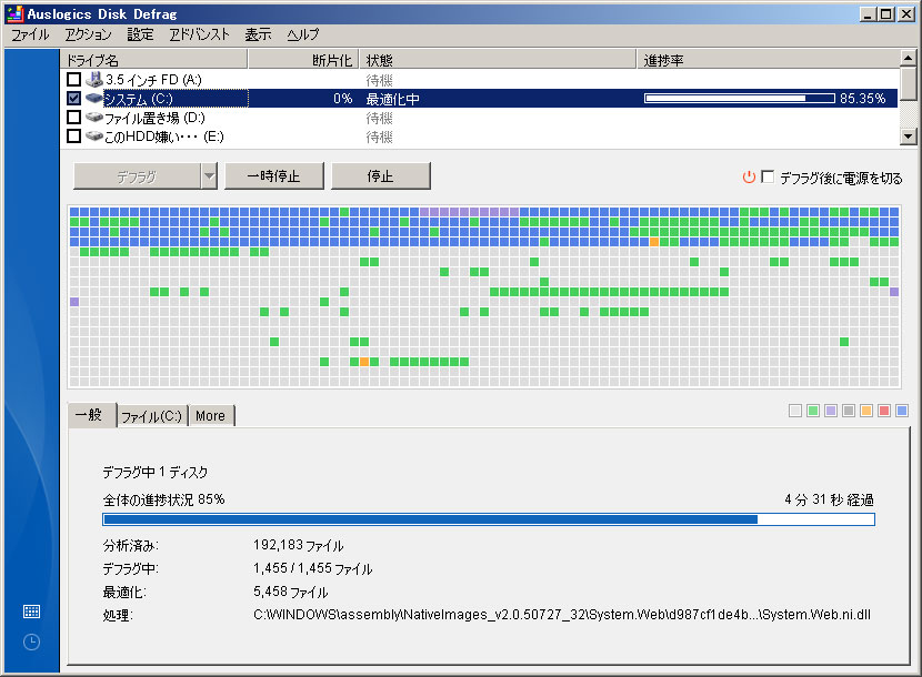 イメージカタログ 100 Epic Best Auslogics Disk Defrag 日本語化パッチ