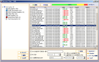 Recover Files