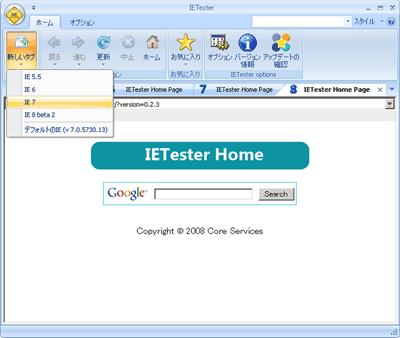 IETestervr[